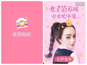网红美颜软件,瞬间变美的秘密武器