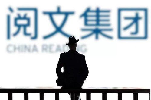 阅文集团 资料,中国数字阅读产业的领军者