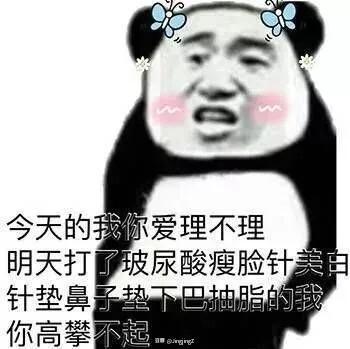 我还年轻 表情包,“我还年轻”表情包诠释青春态度