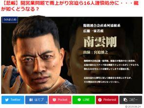 如龙演员表,众星云集，揭秘经典日式黑帮电影演员阵容