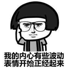 内心炸了表情包